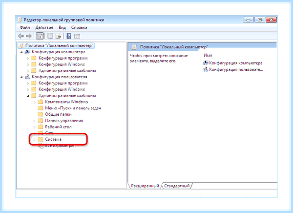 Диспетчер задач в windows 7 (диспетчер, задача, windows, Диспетчер задач, Диспетчера задач, «Диспетчера задач») Диспетчер задач в windows 7