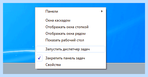 Диспетчер задач windows 7