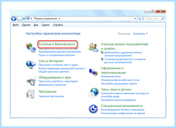 Диспетчер задач windows 7