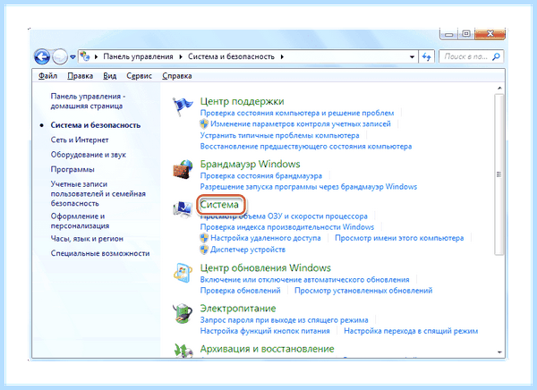 Диспетчер задач windows 7