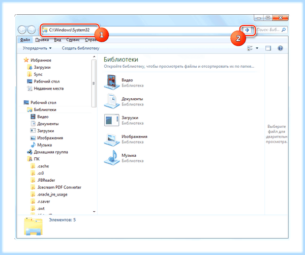Диспетчер задач windows 7