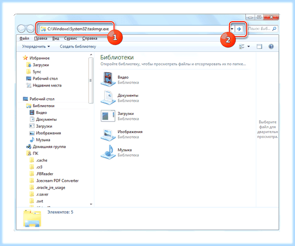 Диспетчер задач windows 7