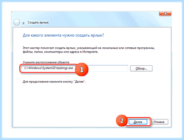Диспетчер задач windows 7