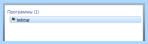 Диспетчер задач windows 7