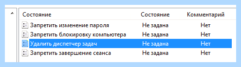 Диспетчер задач windows 7