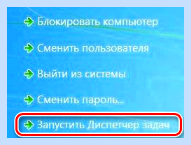 Диспетчер задач windows 7