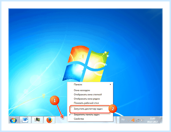 Диспетчер задач windows 7