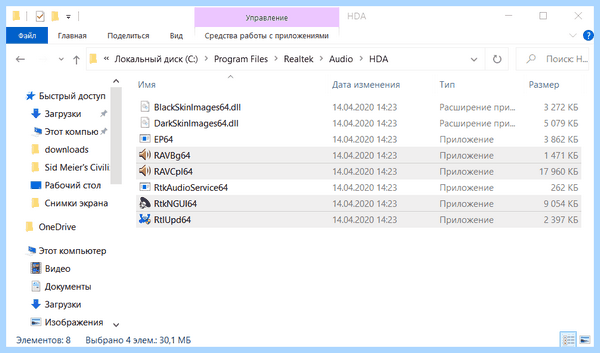 Диспетчер звука realtek (диспетчер, звук, realtek, Диспетчер Realtek) Диспетчер звука realtek