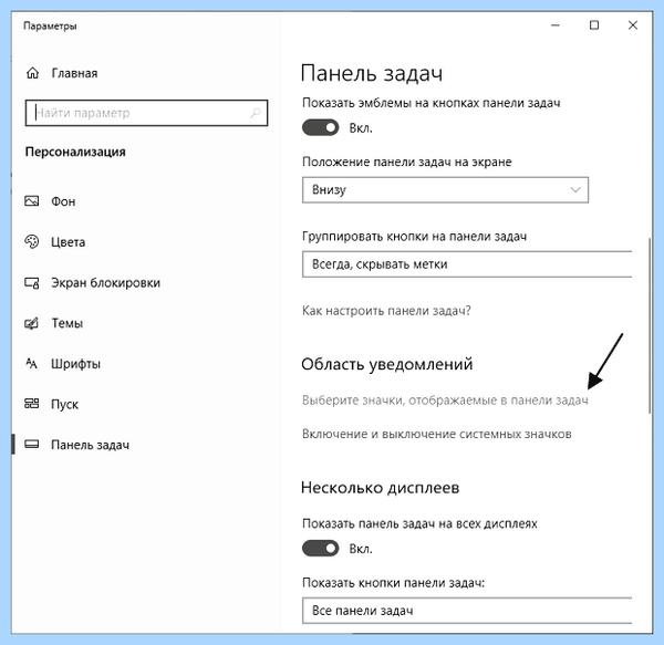 Диспетчер звука realtek (диспетчер, звук, realtek, Диспетчер Realtek) Диспетчер звука realtek
