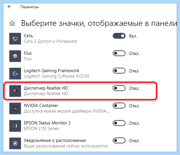 Диспетчер звука realtek (диспетчер, звук, realtek, Диспетчер Realtek) Диспетчер звука realtek