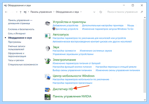 Диспетчер звука realtek (диспетчер, звук, realtek, Диспетчер Realtek) Диспетчер звука realtek