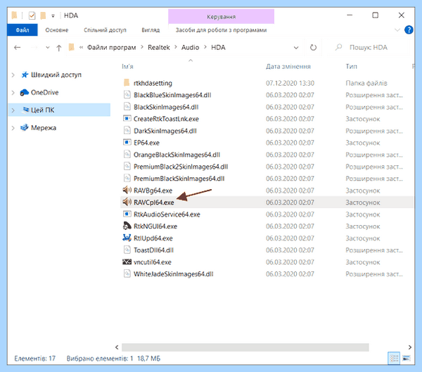Диспетчер звука realtek (диспетчер, звук, realtek, Диспетчер Realtek) Диспетчер звука realtek