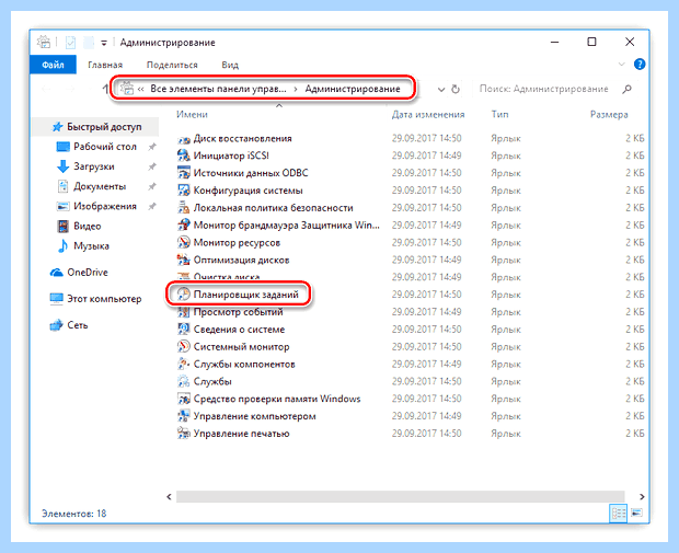 Windows 10 очень долго включается (windows, очень, долгий, включать, «Панели управления», время загрузки) Windows 10 очень долго включается