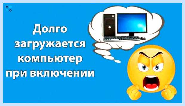 Windows 10 очень долго включается (windows, очень, долгий, включать, «Панели управления», время загрузки) Windows 10 очень долго включается