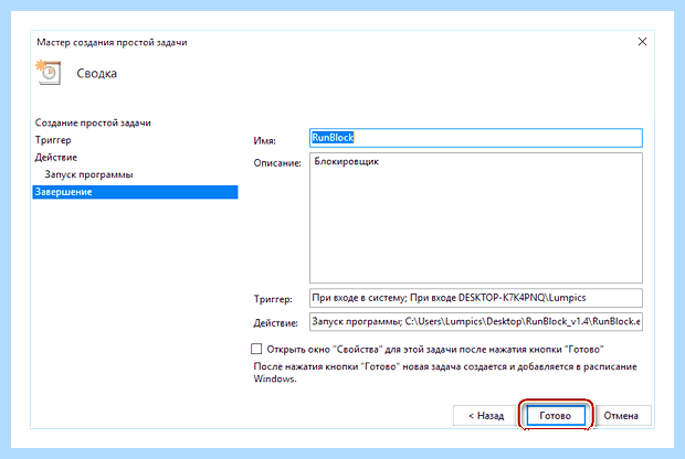 Windows 10 очень долго включается (windows, очень, долгий, включать, «Панели управления», время загрузки) Windows 10 очень долго включается