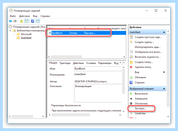 Windows 10 очень долго включается (windows, очень, долгий, включать, «Панели управления», время загрузки) Windows 10 очень долго включается