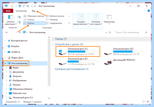 Windows 10 очень долго включается (windows, очень, долгий, включать, «Панели управления», время загрузки) Windows 10 очень долго включается