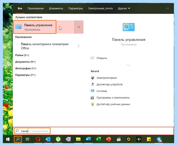 Windows 10 очень долго включается (windows, очень, долгий, включать, «Панели управления», время загрузки) Windows 10 очень долго включается