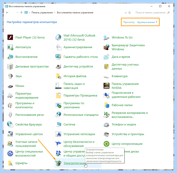 Windows 10 очень долго включается (windows, очень, долгий, включать, «Панели управления», время загрузки) Windows 10 очень долго включается