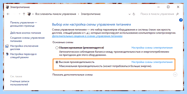 Windows 10 очень долго включается (windows, очень, долгий, включать, «Панели управления», время загрузки) Windows 10 очень долго включается