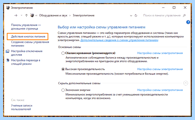 Windows 10 очень долго включается (windows, очень, долгий, включать, «Панели управления», время загрузки) Windows 10 очень долго включается