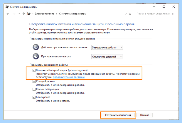 Windows 10 очень долго включается (windows, очень, долгий, включать, «Панели управления», время загрузки) Windows 10 очень долго включается