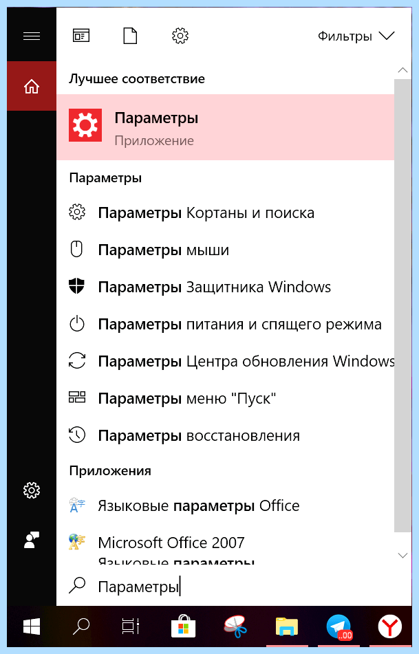 Windows 10 очень долго запускается