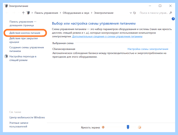 Windows 10 очень долго запускается