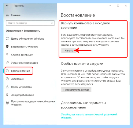 Windows 10 очень долго запускается