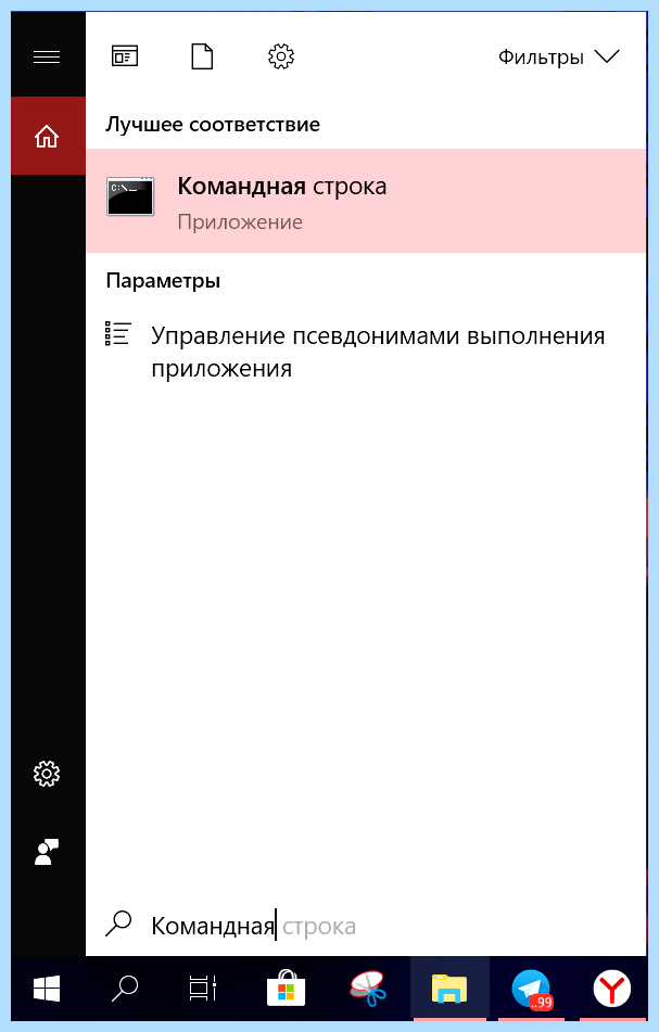 Windows 10 очень долго запускается