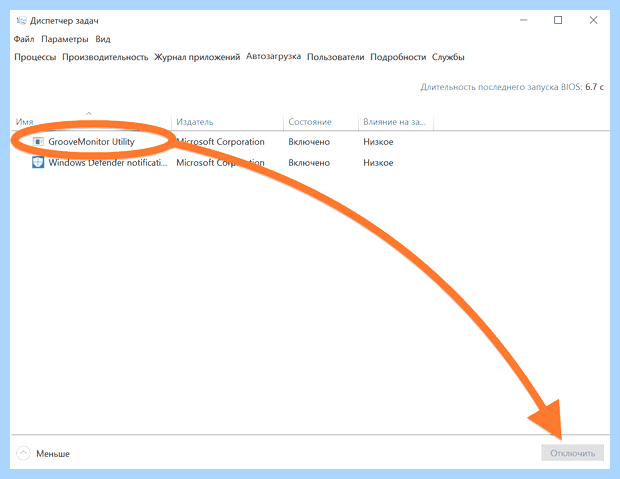 Windows 10 очень долго запускается