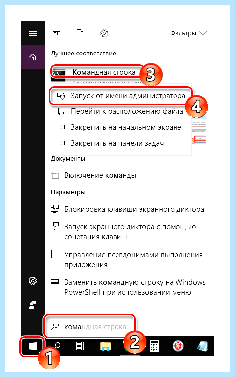 Windows 10 очередь печати