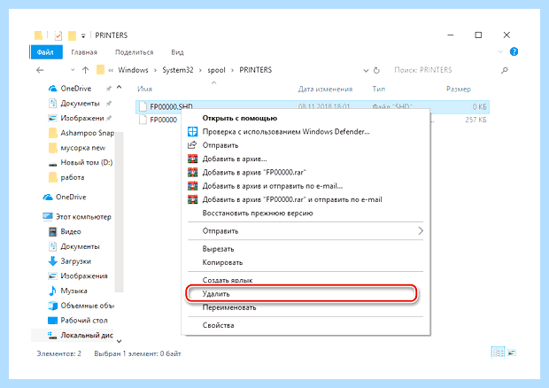 Windows 10 очередь печати