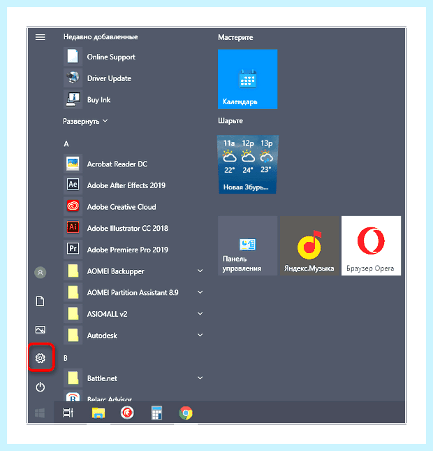 Windows 10 очередь печати