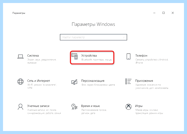 Windows 10 очередь печати