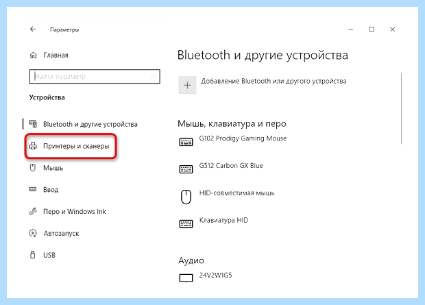 Windows 10 очередь печати
