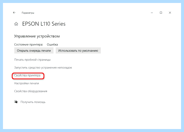 Windows 10 очередь печати