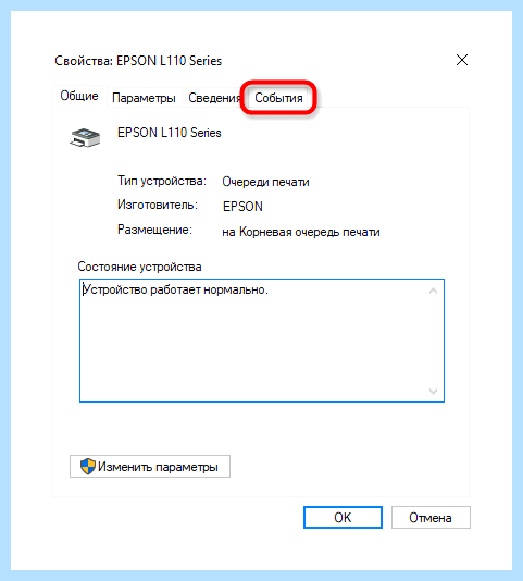 Windows 10 очередь печати