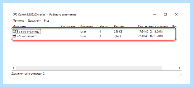 Windows 10 очередь печати