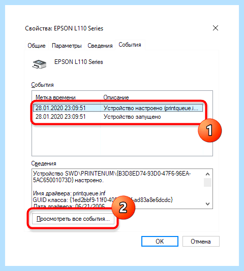 Windows 10 очередь печати