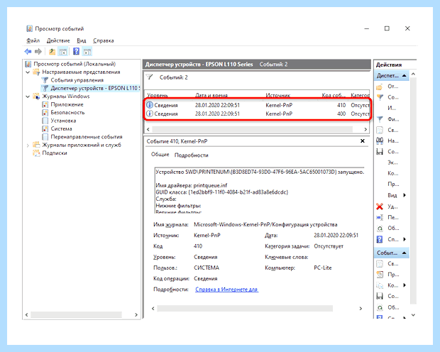 Windows 10 очередь печати