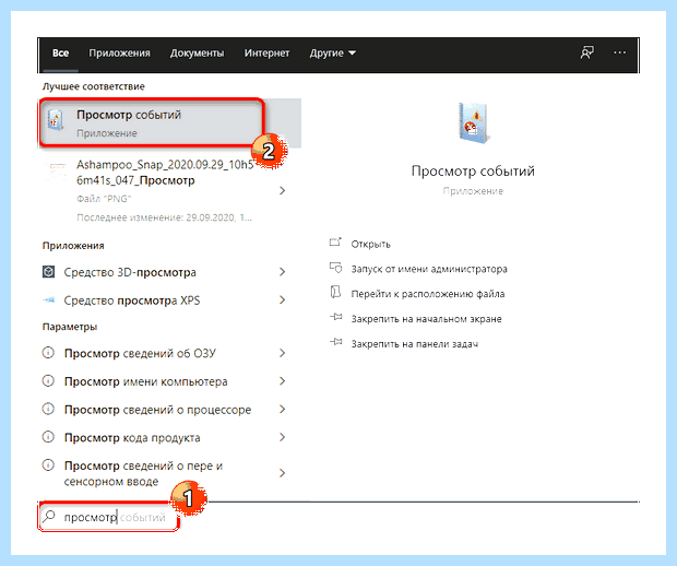 Windows 10 очередь печати