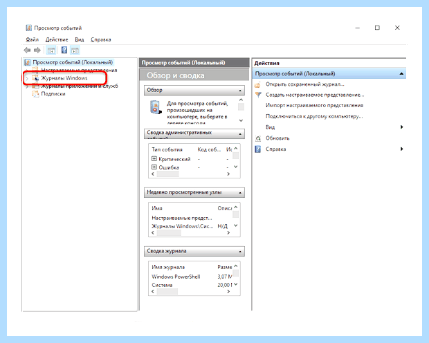 Windows 10 очередь печати