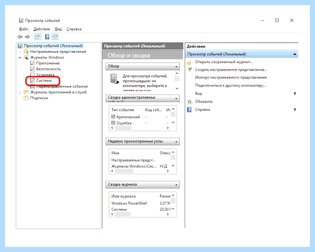 Windows 10 очередь печати