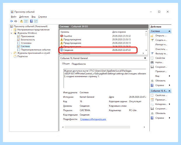 Windows 10 очередь печати