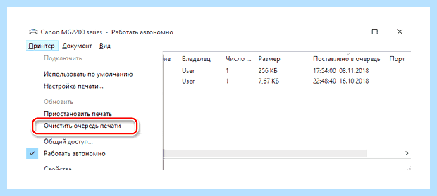 Windows 10 очередь печати