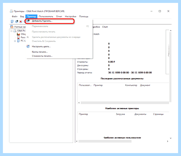 Windows 10 очередь печати