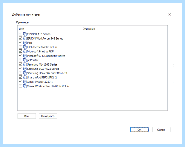 Windows 10 очередь печати