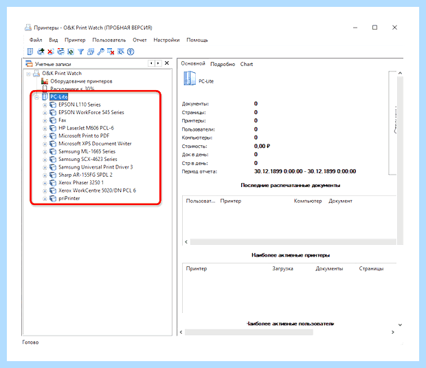 Windows 10 очередь печати