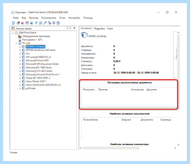 Windows 10 очередь печати